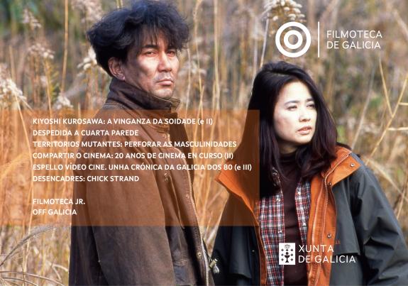 Imaxe da nova:Kiyoshi Kurosawa centra a programación de decembro na Filmoteca de Galicia xunto a novas propostas experimentais e encontros con ci...